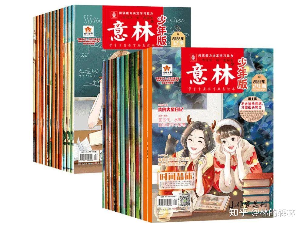 《意林》杂志那么多,该怎么选?一文讲透 - 知乎