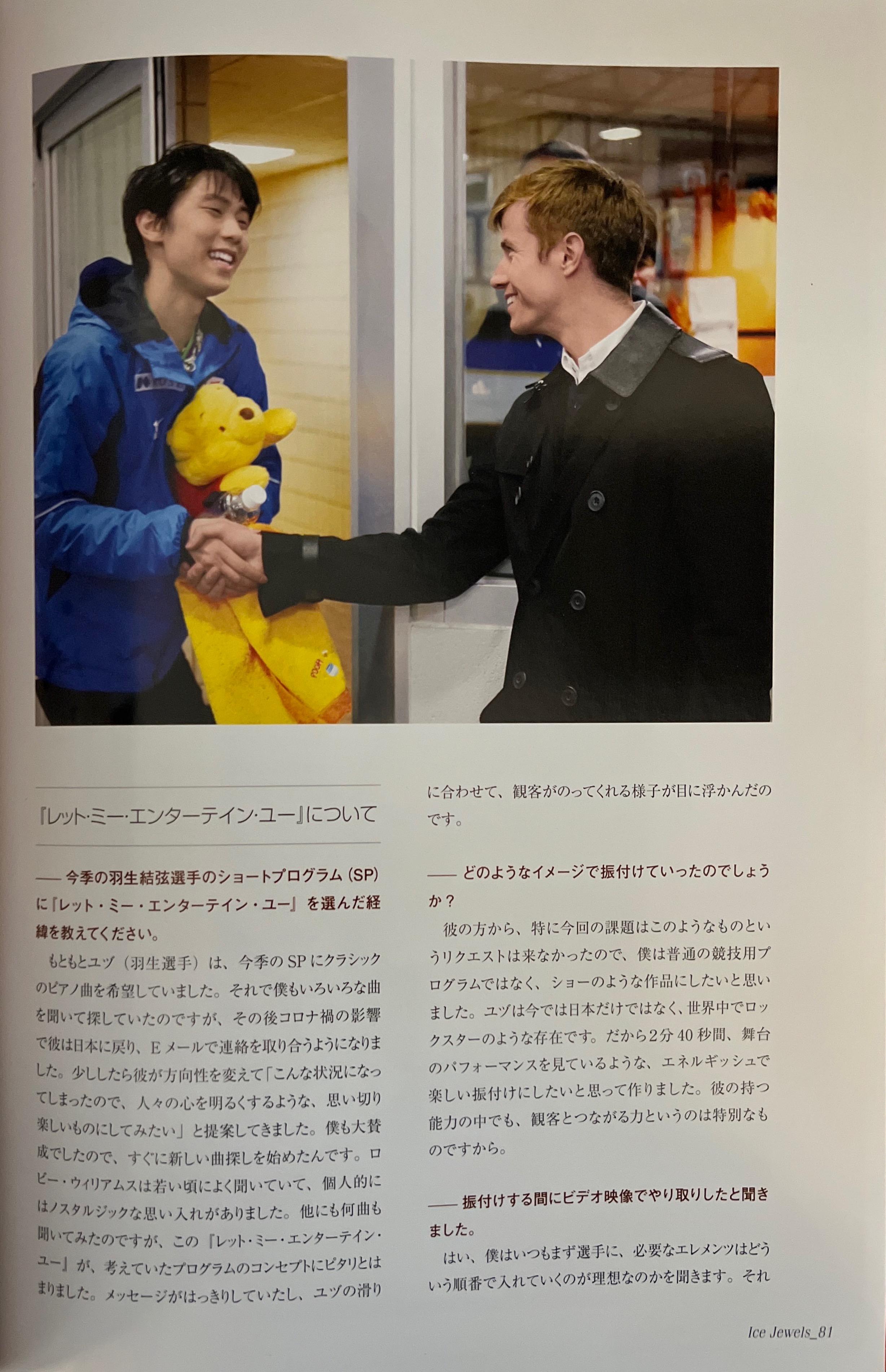 羽生结弦他们的方式jeffreybuttleicejewelsvol13