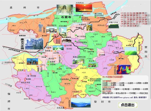 我的家乡在哪里之巩义市河南