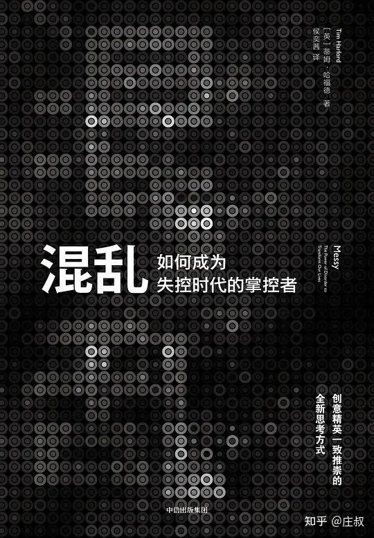 思绪混乱静不下来的时候可以看看这3本书