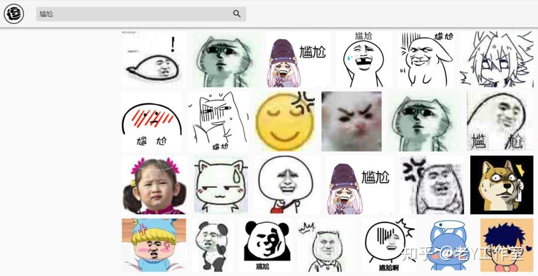 推荐4个斗图专用网站,原来网友的沙雕表情都从这里来的 - 知乎