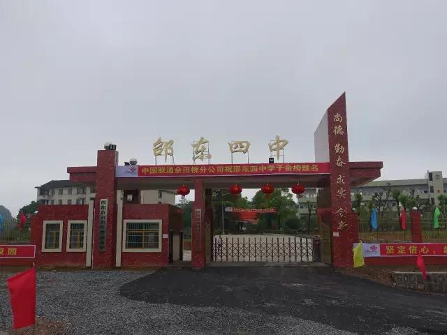 本刊特稿一草一木总关情每人每时不忘心湖南省邵东县第四中学打造德育