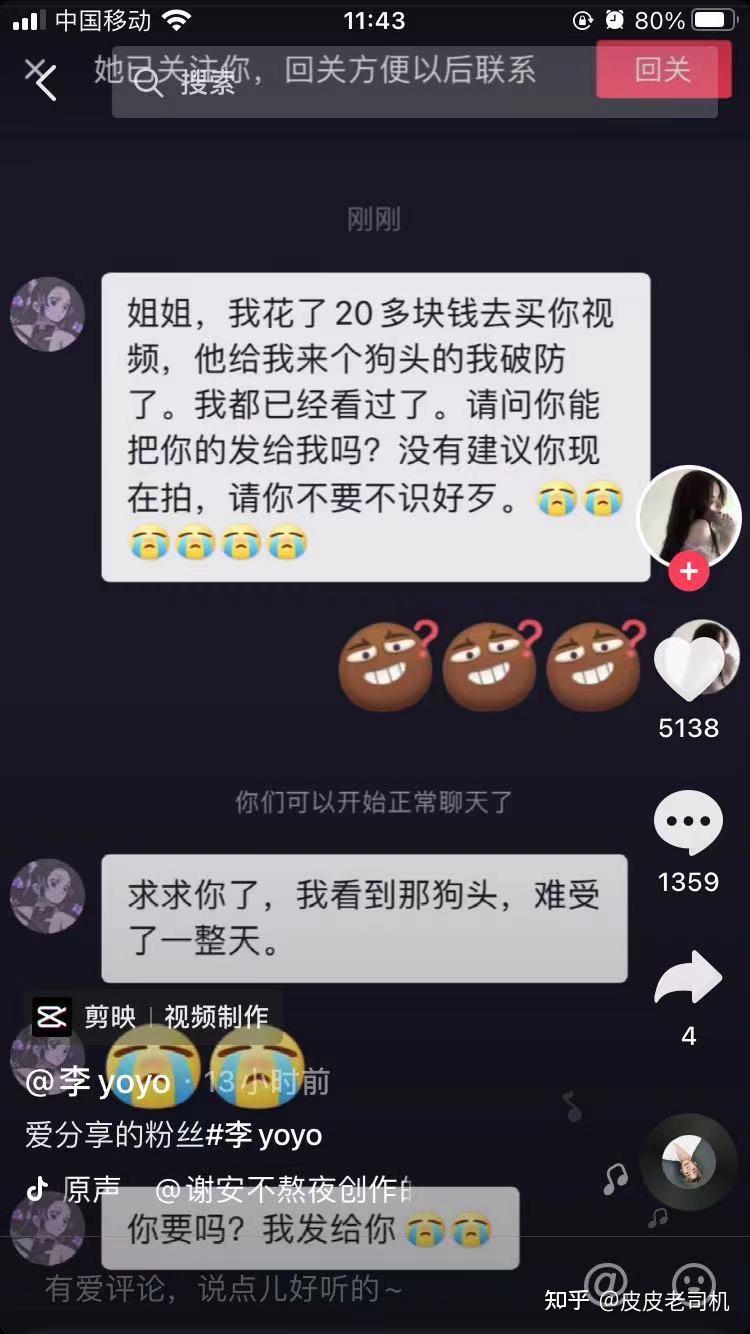 某音yoyo事件究竟是咋回事