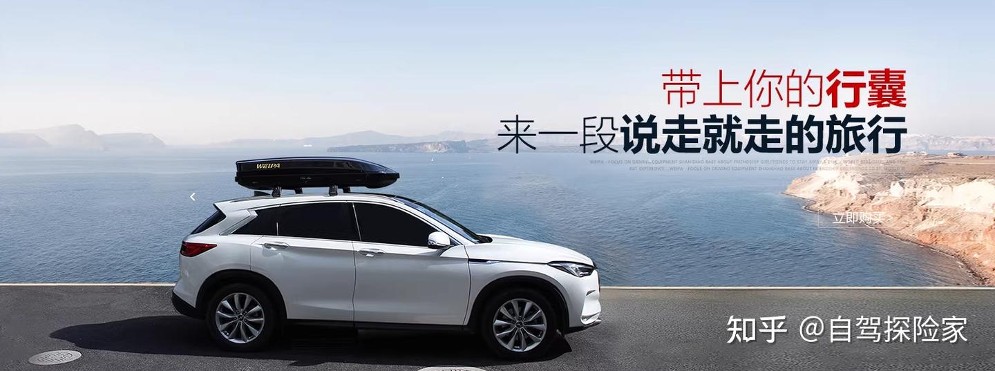2026年车顶行李箱品牌排行榜(精选5大品牌)
