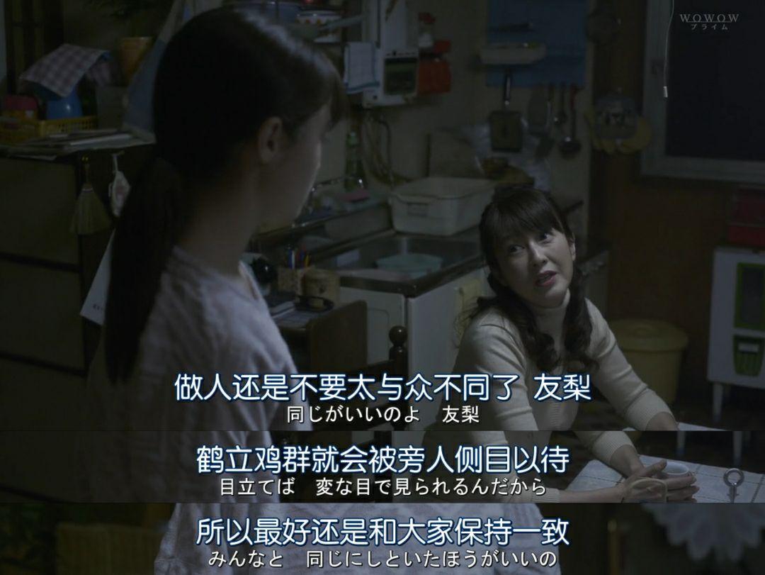 日剧影响台词篇