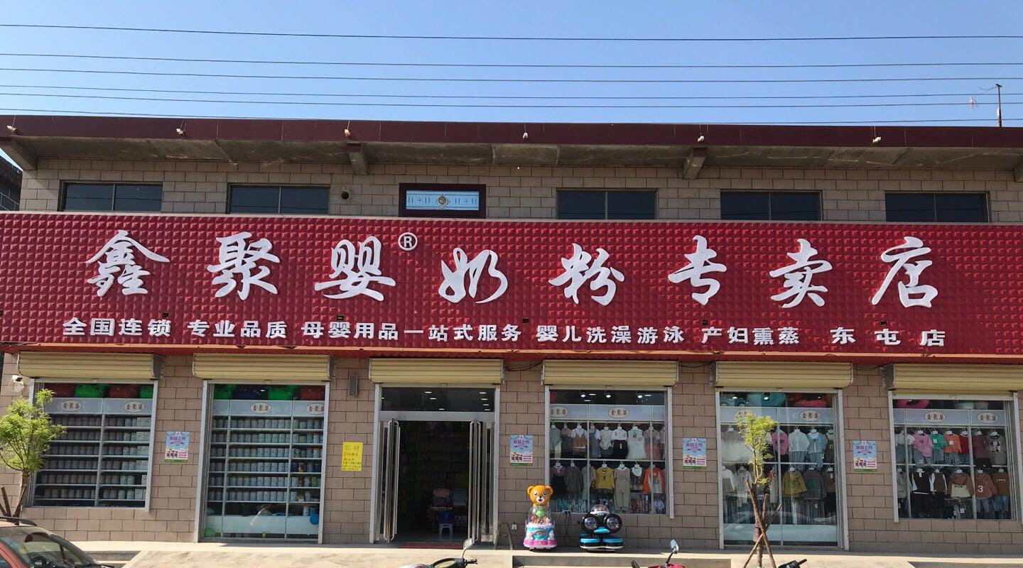 母婴连锁店最佳拍档 思迅天店收银系统 大多数连锁门店老板在选择上线