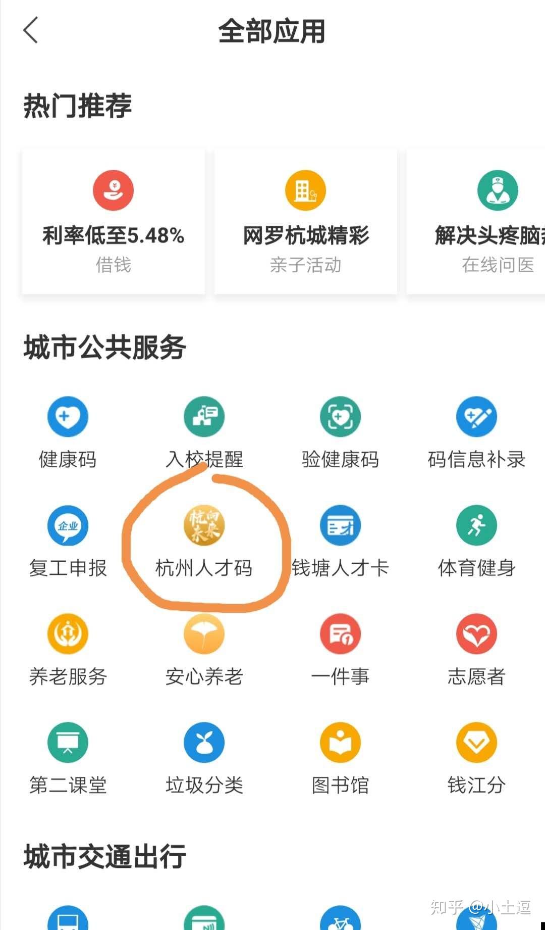 申请杭州生活补贴,租房补贴那些事 - 知乎