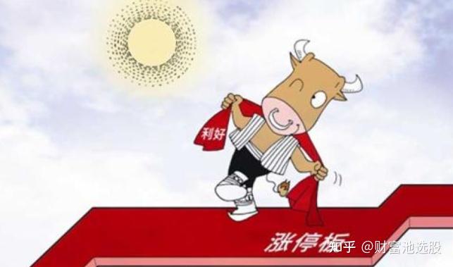 如何买到涨停的股 v2-e68e417df62da5b6c3cf81291bb3bc7f_r.jpg