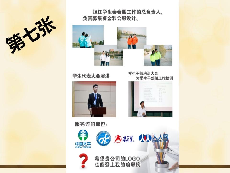 《非你莫属》爆灯选手陈鹏飞幕后的故事 - 非你