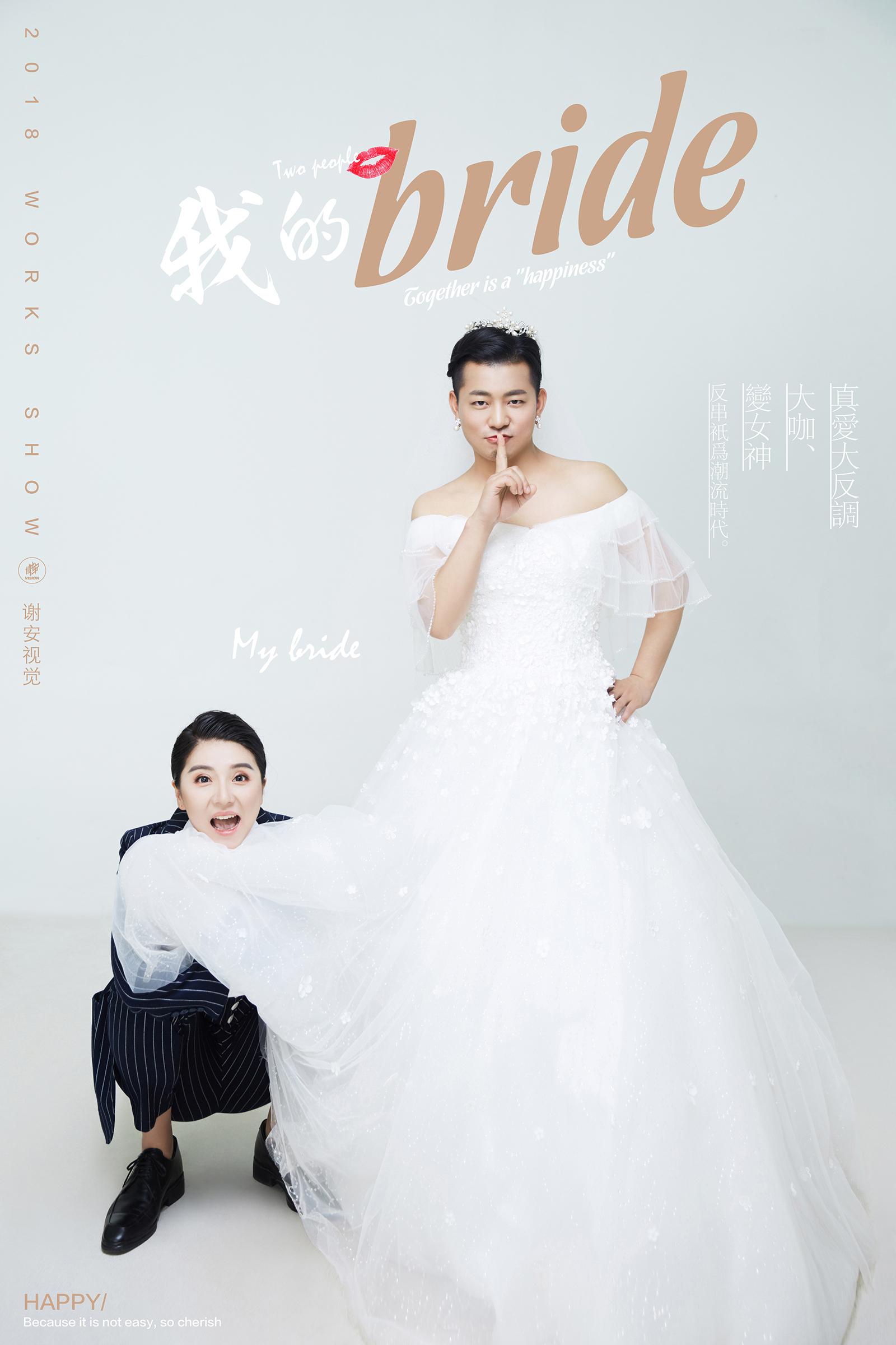 客片欣赏|个性搞笑的反串婚纱照 - 知乎