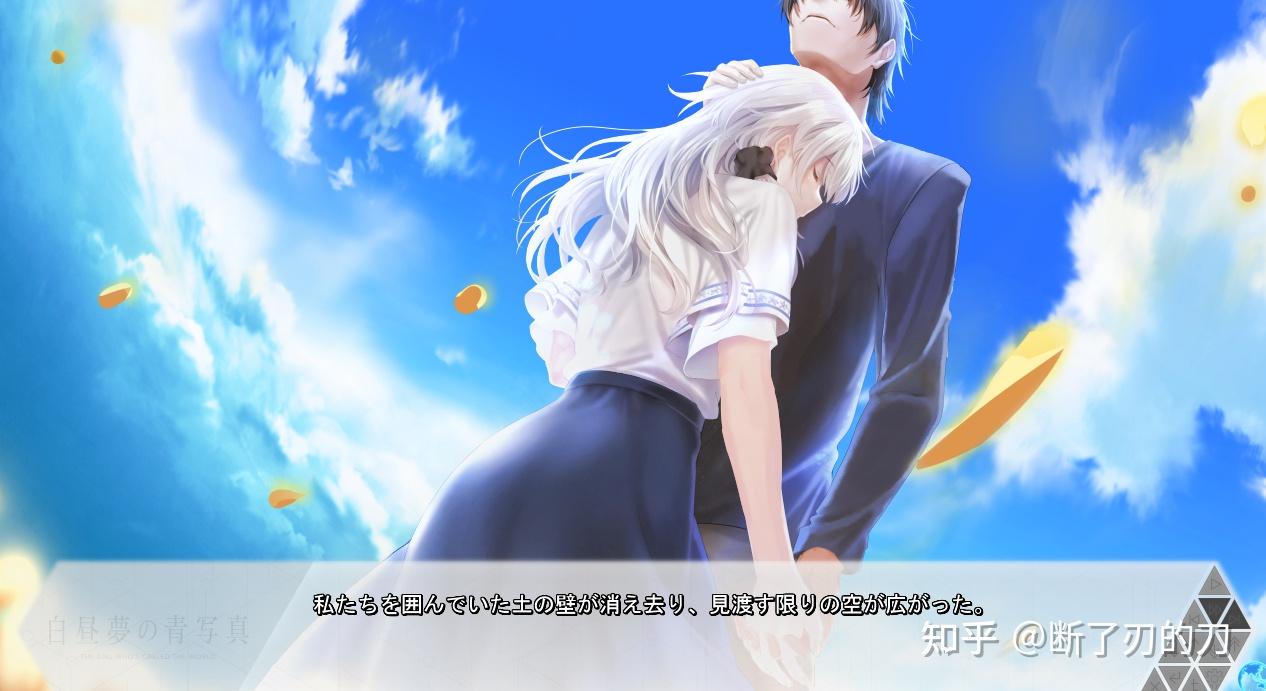 白昼梦の青写真中文名白日梦的构想图玩后感安利