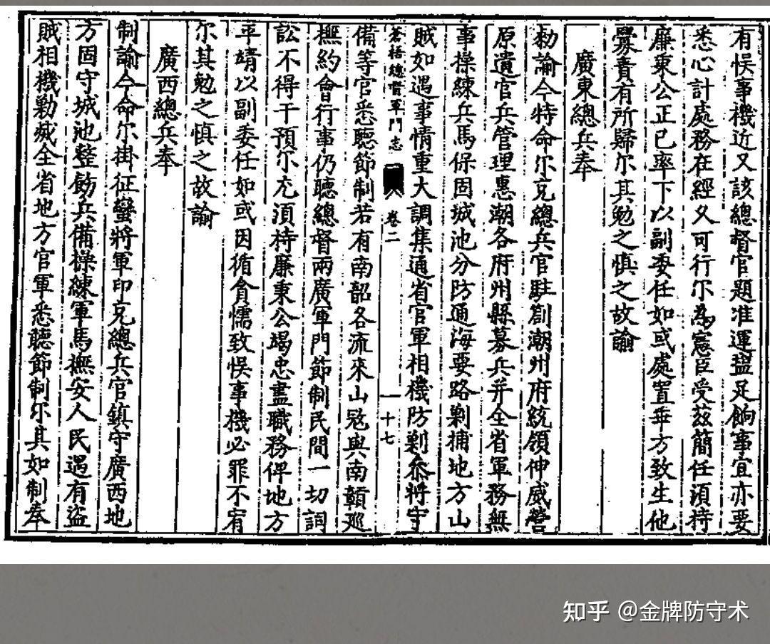 新鲜出炉(鸟铳的结构图)日本鸟铳与明朝鸟铳,(图85) 新鲜出炉(鸟铳的结构图)日本鸟铳与明朝鸟铳,(图85)