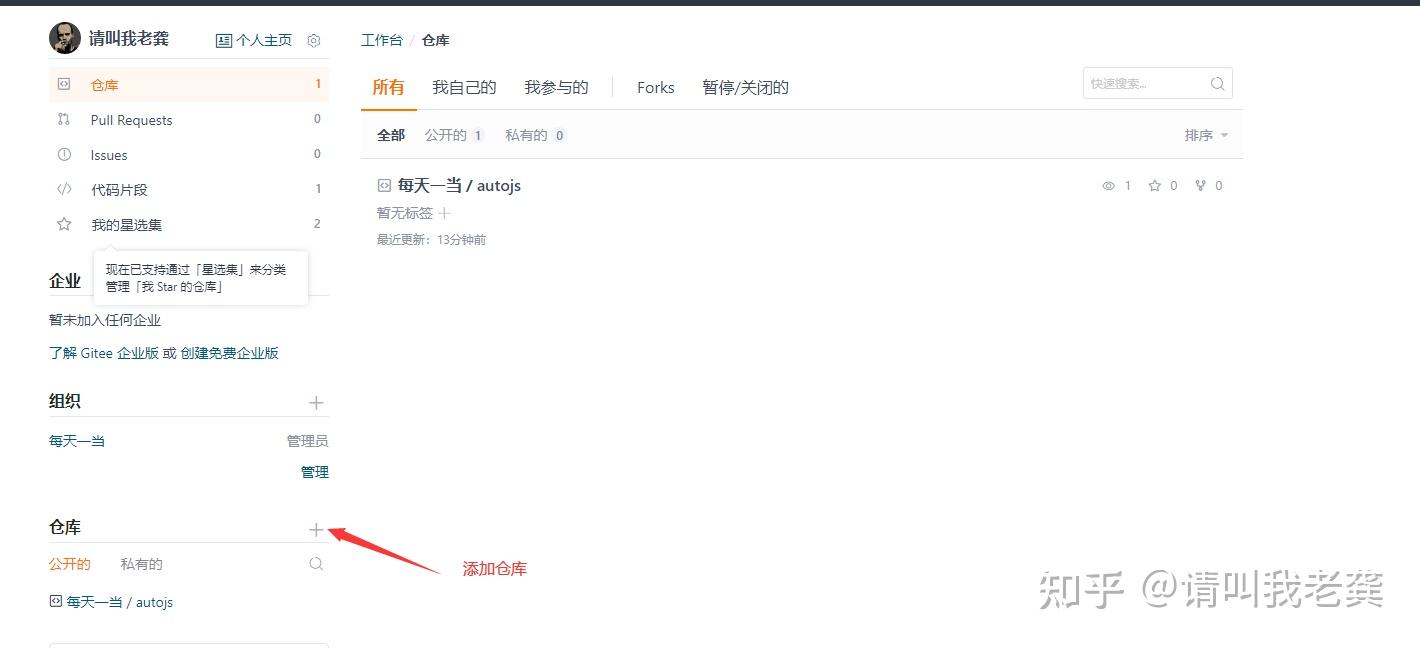 Autojs与码云交互实现云代码 - 知乎