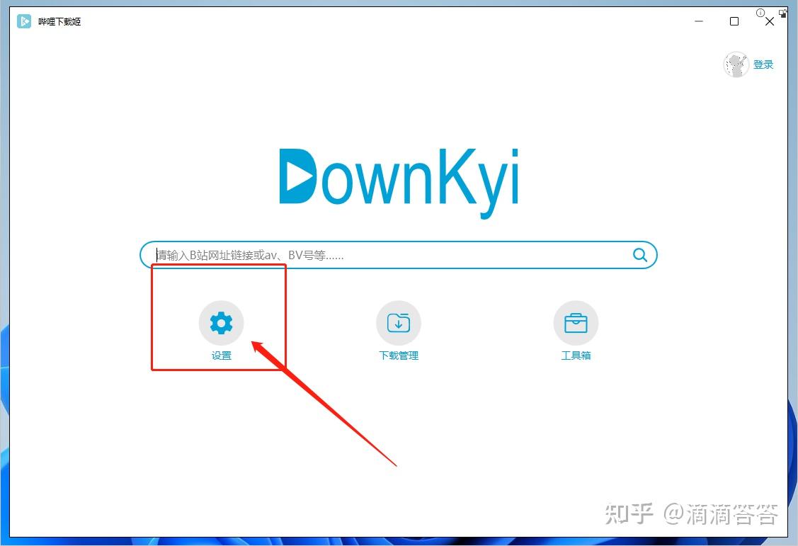  downkyi 