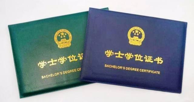 继续教育文凭的学士学位证是否重要？