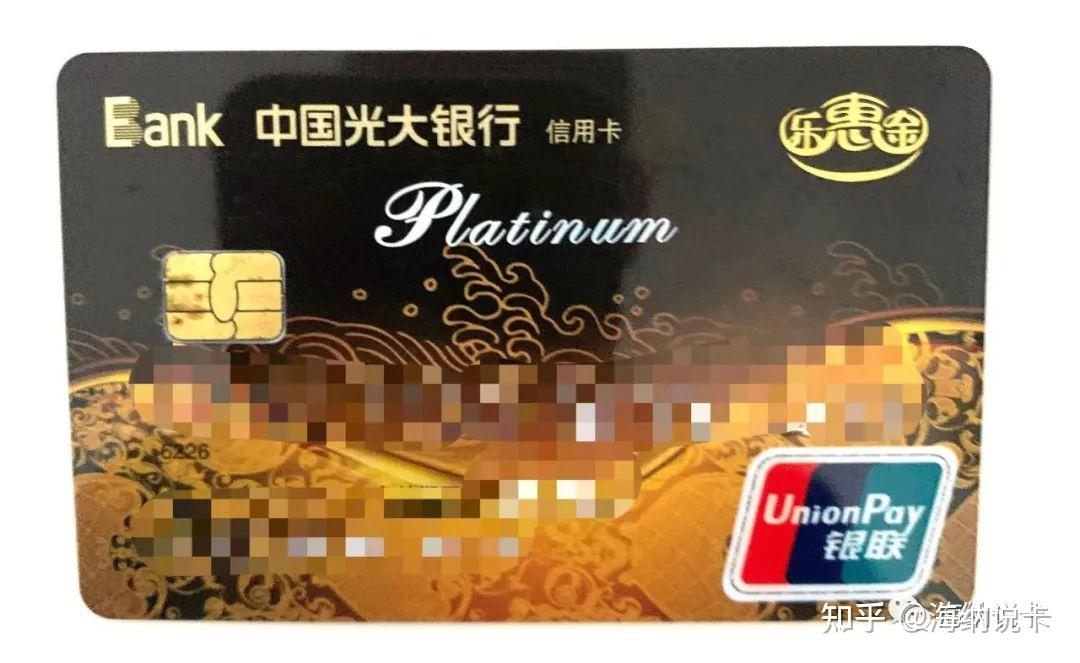 光大乐惠金神卡下线迎机会合并信用卡额度到50万 - 知乎