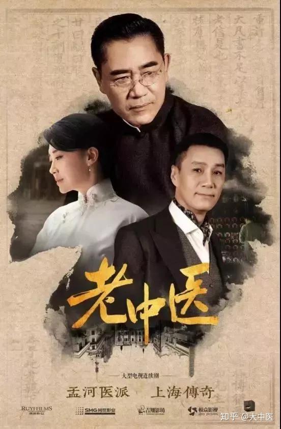 看《老中医》必备的历史背景知识!全国中医界反击“废止旧医案” - 知乎