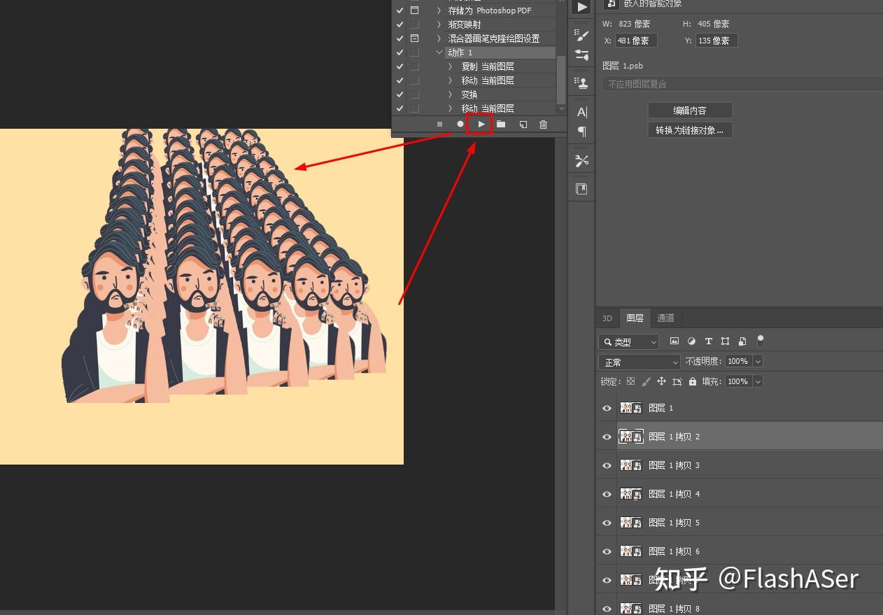 Photoshop如何快速制作人物阵列效果 - 知乎