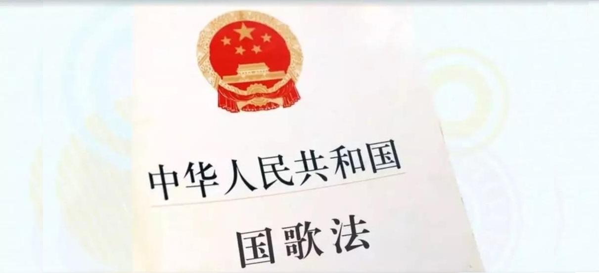 拿国歌做手机铃声 会违法吗 知乎 拿国歌做手机铃声 会违法吗 知乎