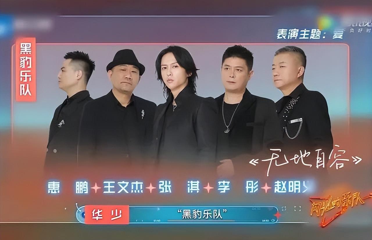 唐朝乐队新作难求黑豹乐队借势综艺你对谁更不爽