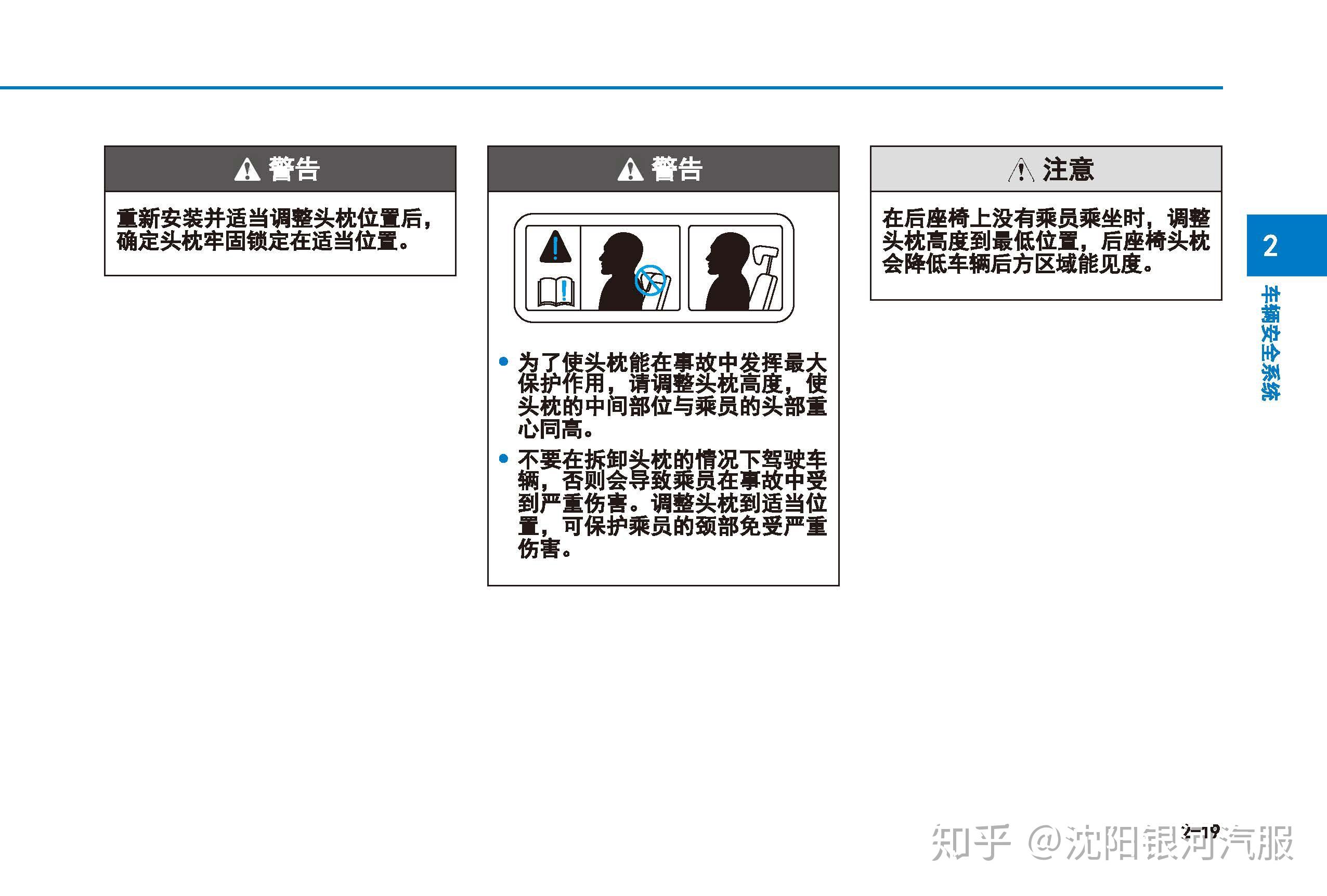 2020款现代途胜说明书图片