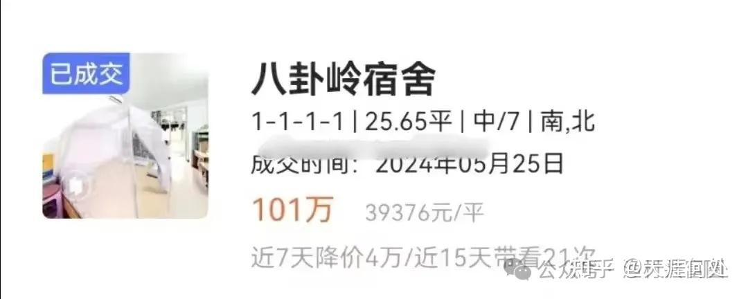 2024年深圳房价跌幅排行榜前10 - 知乎