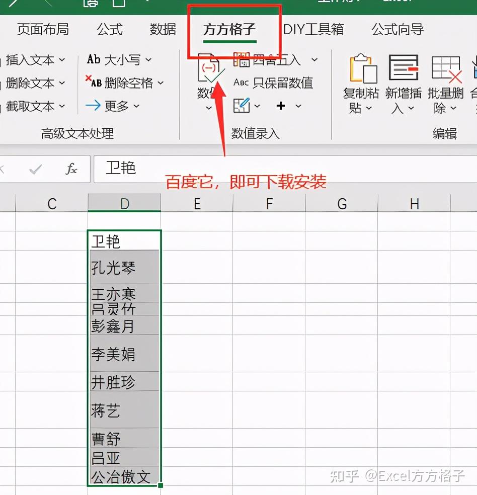 excel如何批量设置行高