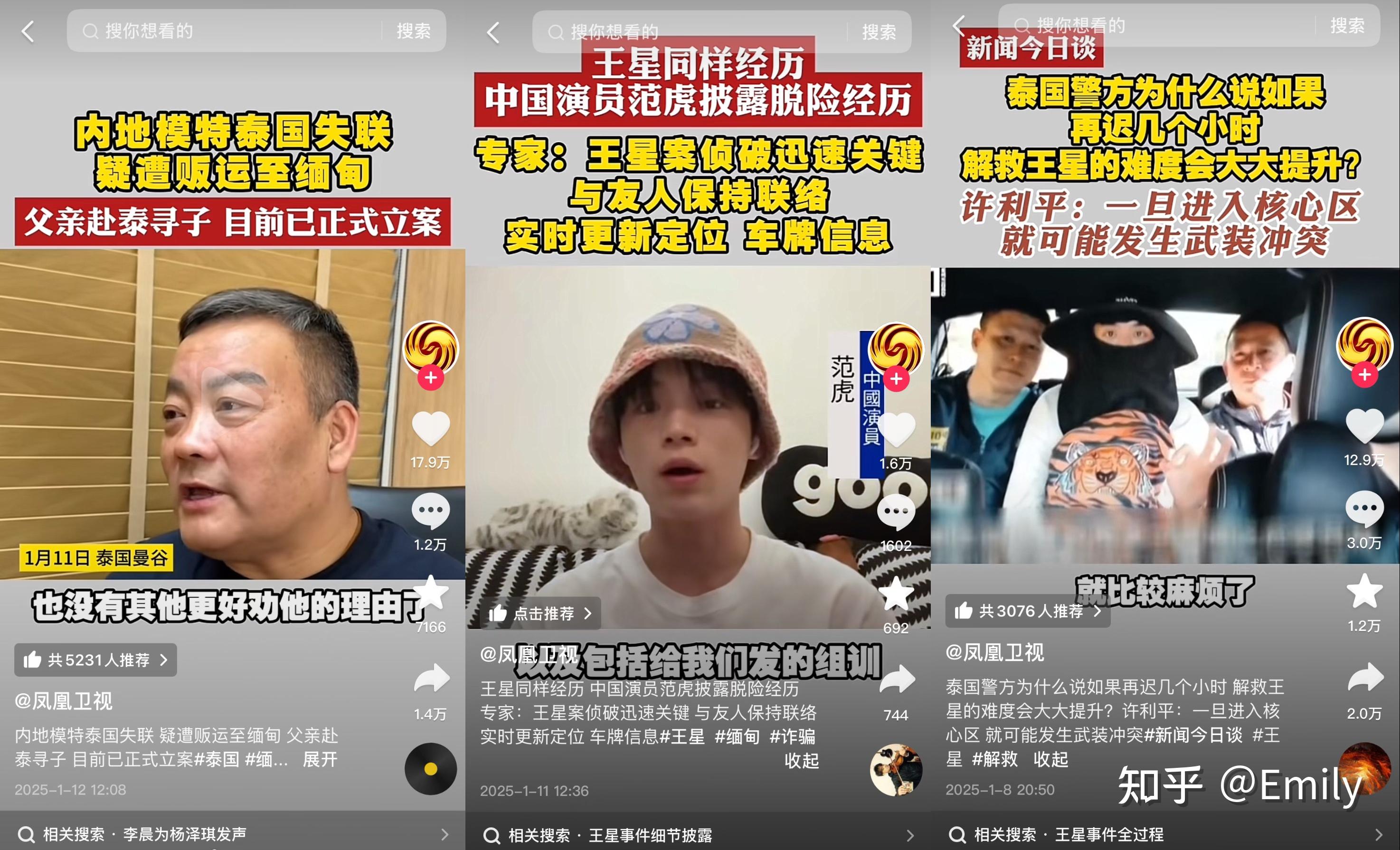 最新消息:模特杨泽琪还未被救回!多起中国人在泰缅边境失联! - 知乎