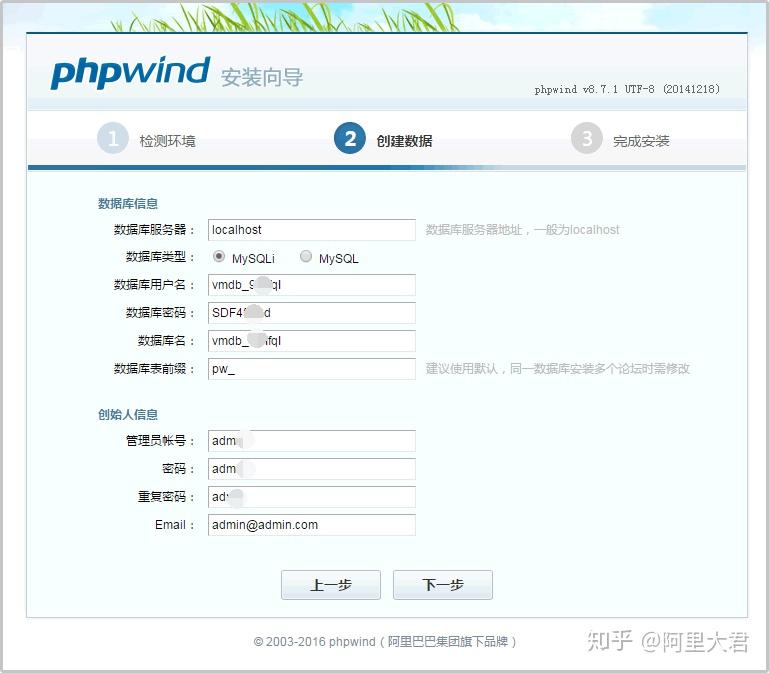 阿里云快速搭建 phpwind 论坛系统 - 知乎