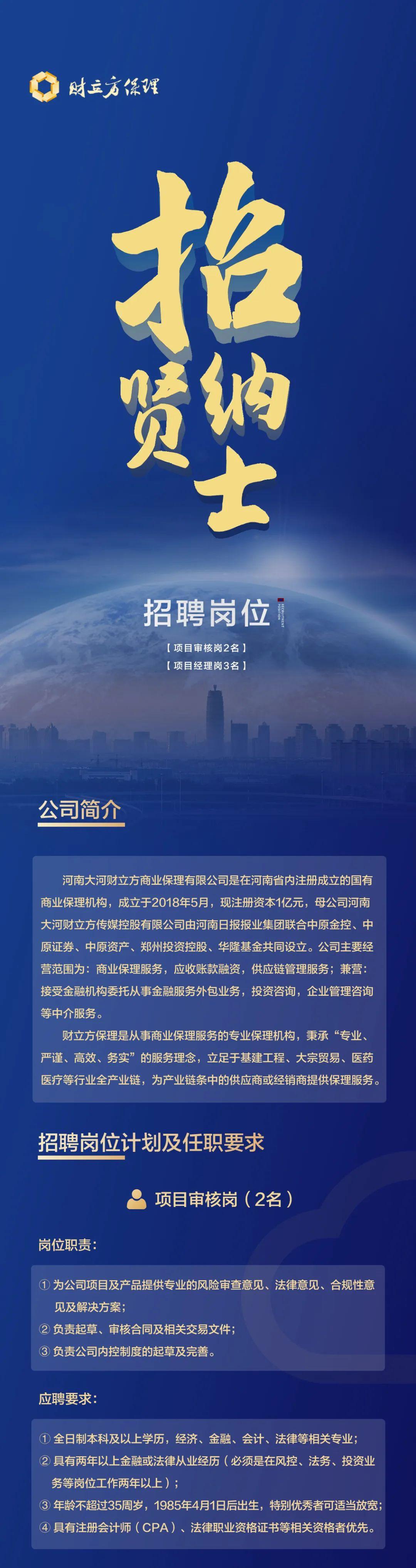 招贤纳士大河财立方商业保理有限公司正在招聘通道