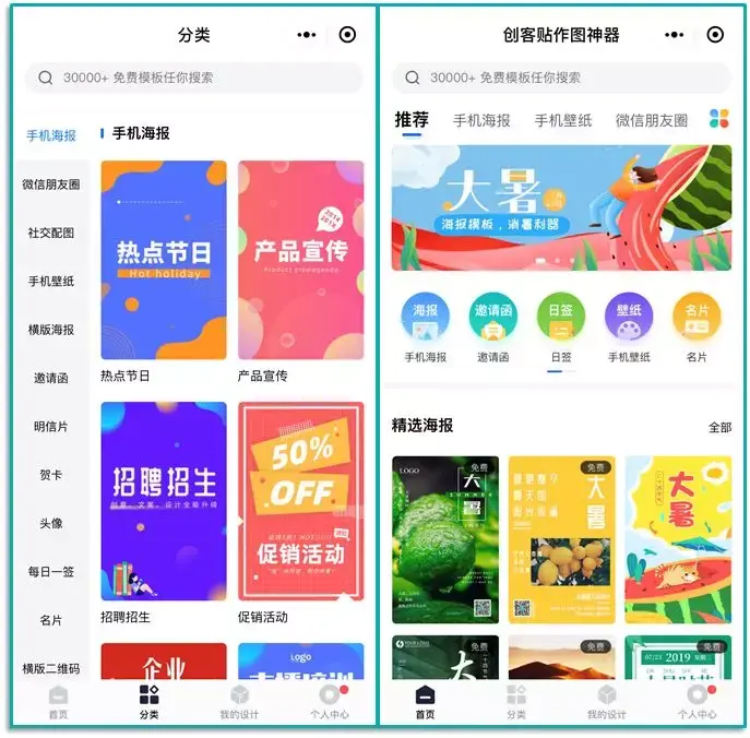 超全合集 | 100个好用的微信小程序!插图23 超全合集 | 100个好用的微信小程序!插图23