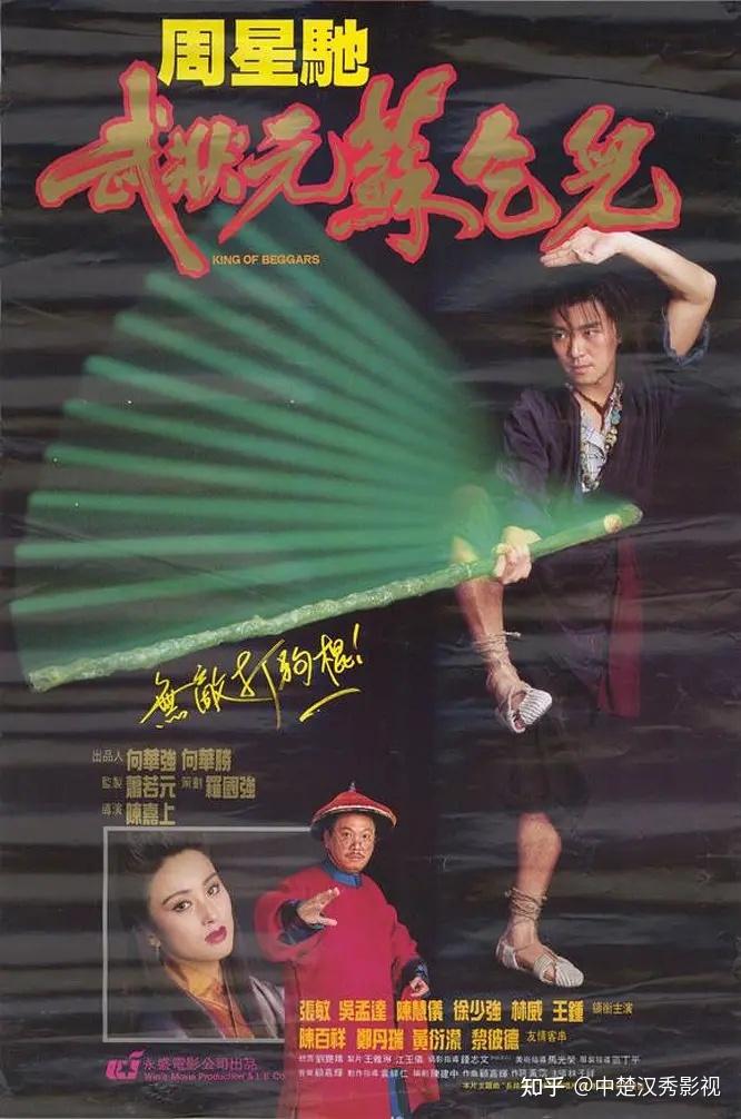大话西游系列月光宝盒以及大圣娶亲,1995年1月21日,2月4日非常感谢