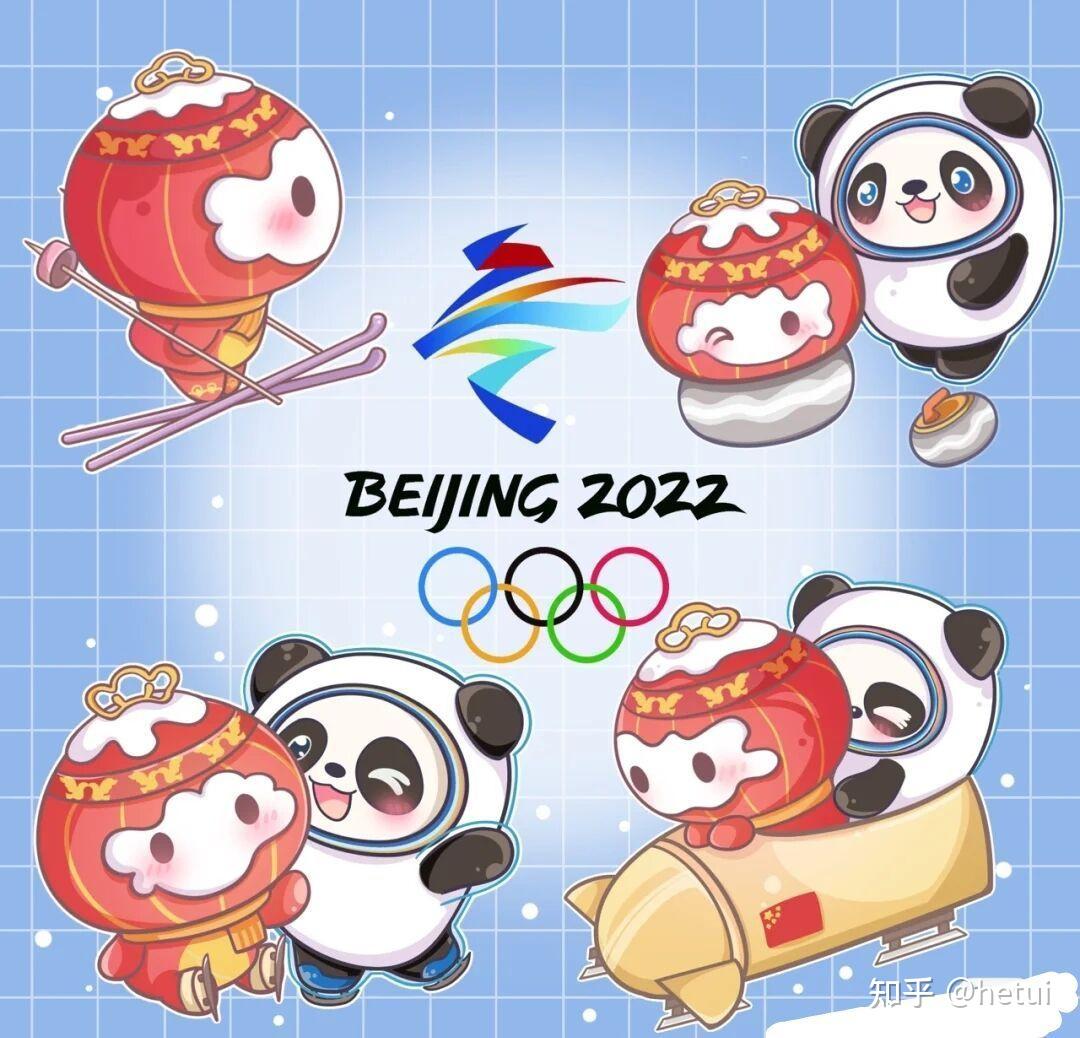 冬季奥林匹克运动会