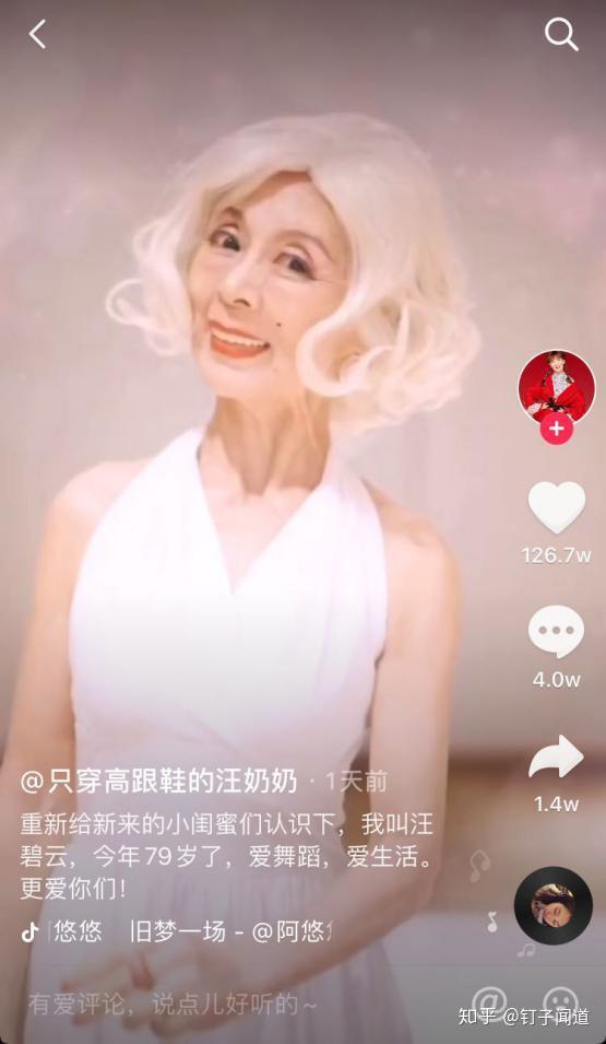 揭秘抖音最火爆的隐形市场这个78岁的奶奶半年吸粉1400万