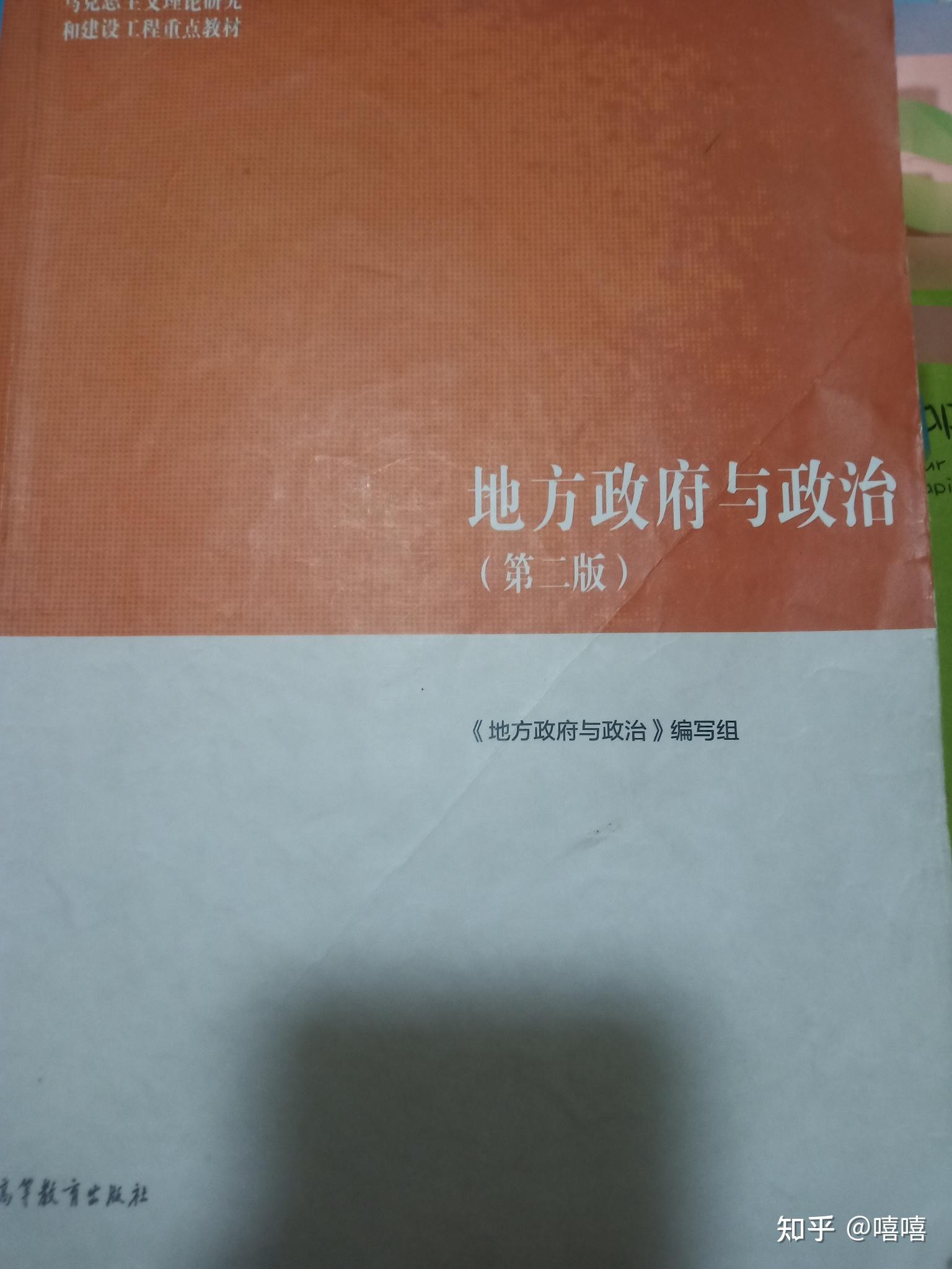 22雙非上岸華中師範大學中農院政治學專業考研經驗貼