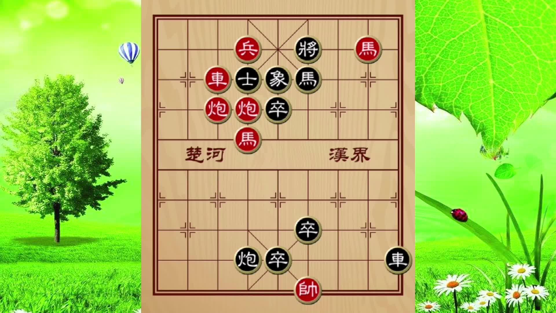 我叫大司马, 我能不会用马将军?——象棋残局13关