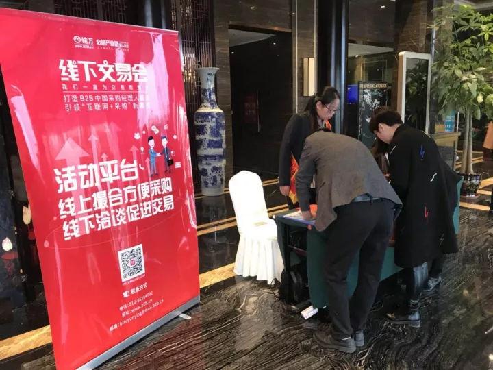 再续辉煌铭万必途郑州线下交易会意向交易额达1135万元