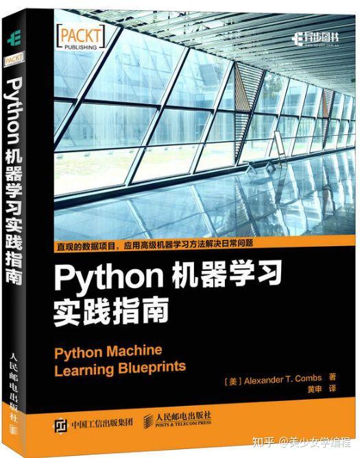 Python电子书学习推荐 | 20本python书籍（附pdf版），看完少走一半弯路 - 知乎