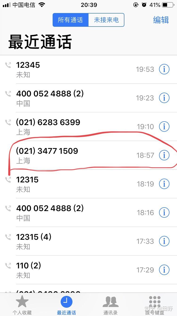 接电话手机信息会被盗吗知乎