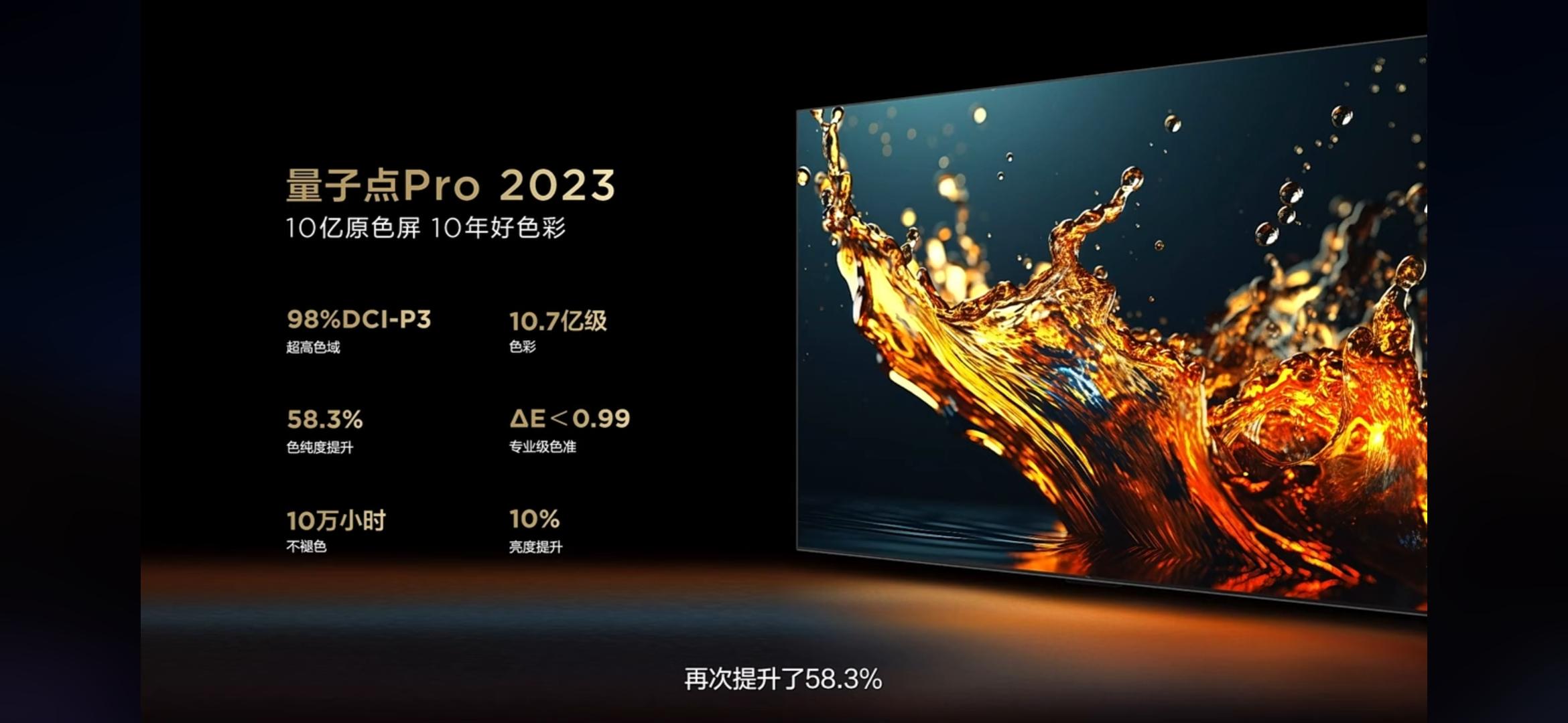 tcl q10h电视发布会吐槽与测评预告:tcl首次官宣无开机广告,tcl品牌最