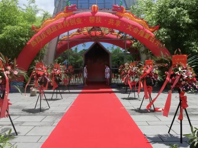 益启邦创业61帮扶61共享大会在深圳福田区香蜜湖紫荆会御园隆重