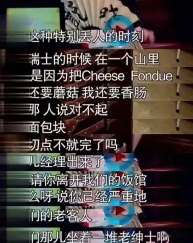 2018年,高晓松确实在《晓说》节目中分享了自己在国外餐厅的"不文明"