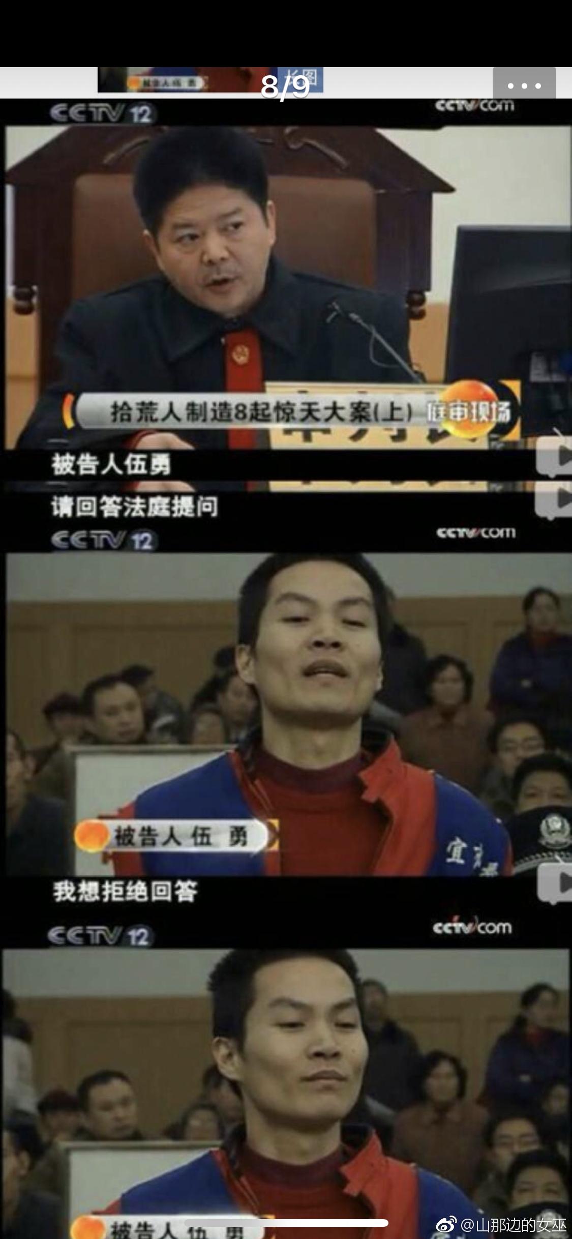 枪袭哨兵者伍勇刑事档案 - 知乎