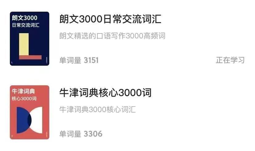 自動推薦單詞,並且結合記憶規律,還有生動的原聲例句,真的是美滋滋啊!