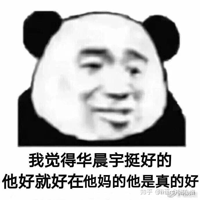 你喜欢华晨宇哪一点? 他现在有多火?