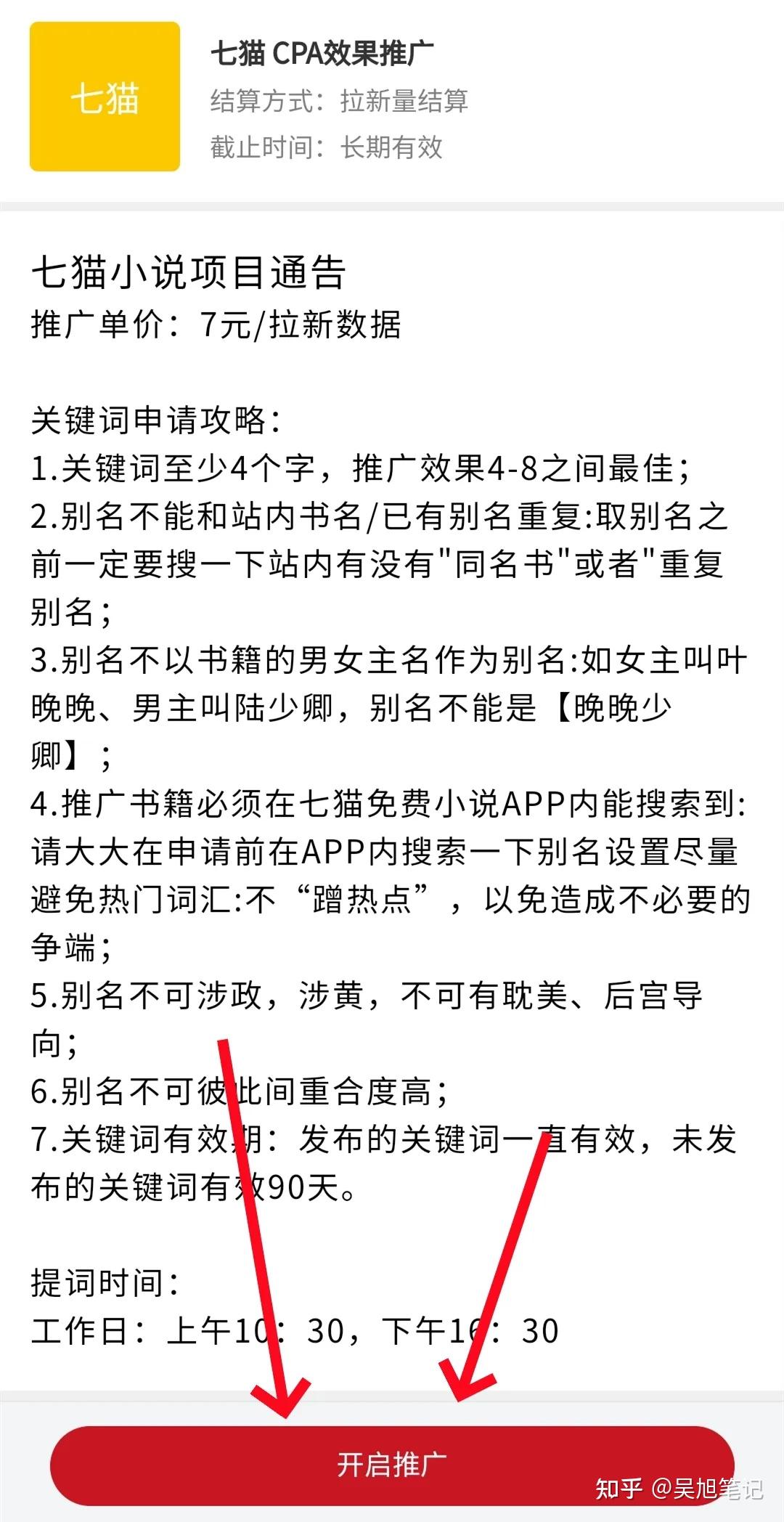 在抖音做AI漫画小说推文，喂饭级教程来了！