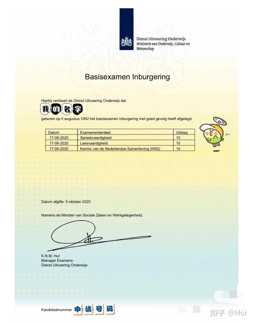 荷兰大使馆mvv考试到荷兰以后,发现好多小伙伴们都有分享过拿签证前的