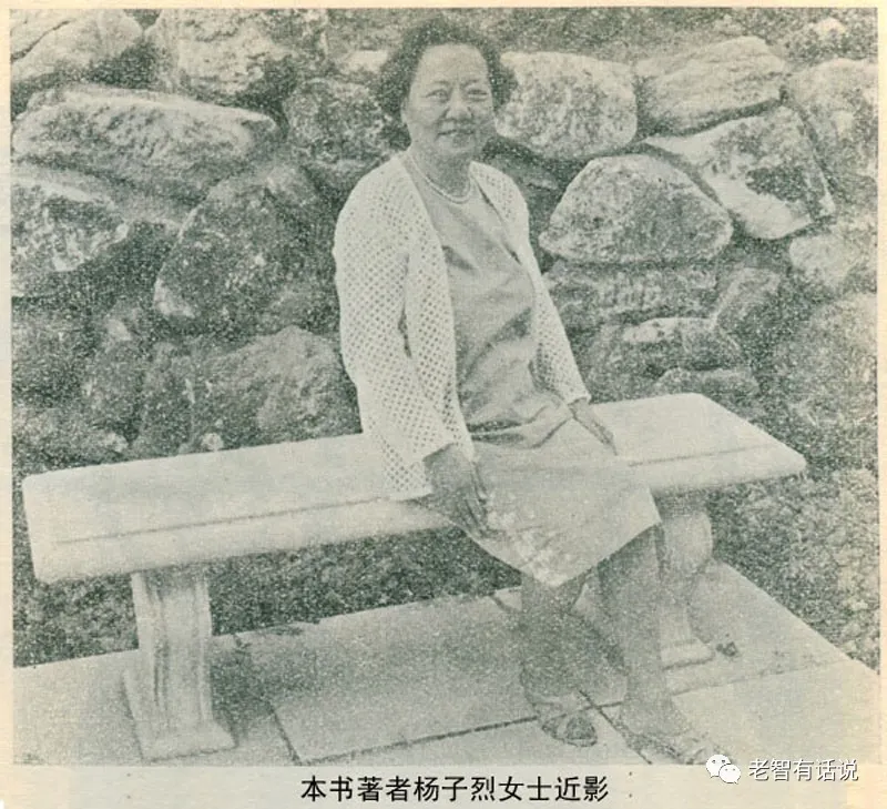 杨子烈讲那过去的故事 - 知乎