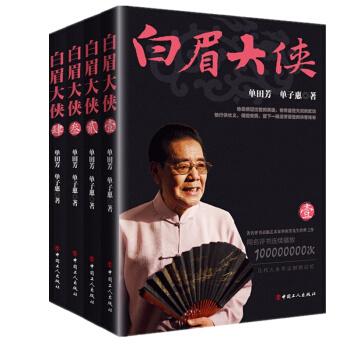 细脖大头鬼房书安