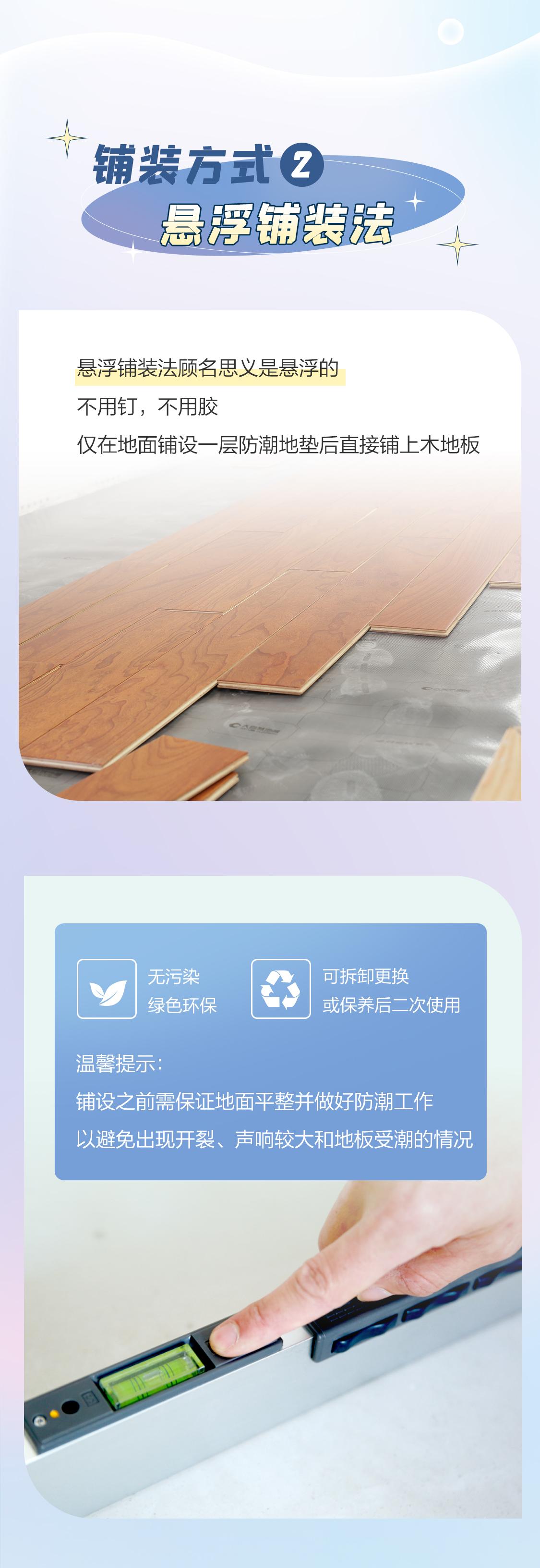 地板真探社｜实木地板竟有这么多种铺法！最后一种居然还用上了黑科技？ - 知乎